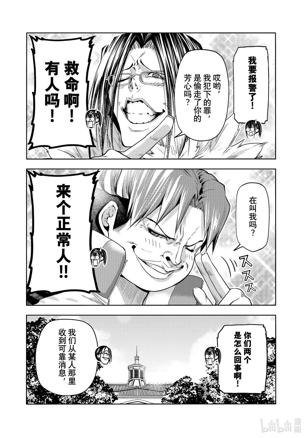 92 伊豆秋祭 第40页
