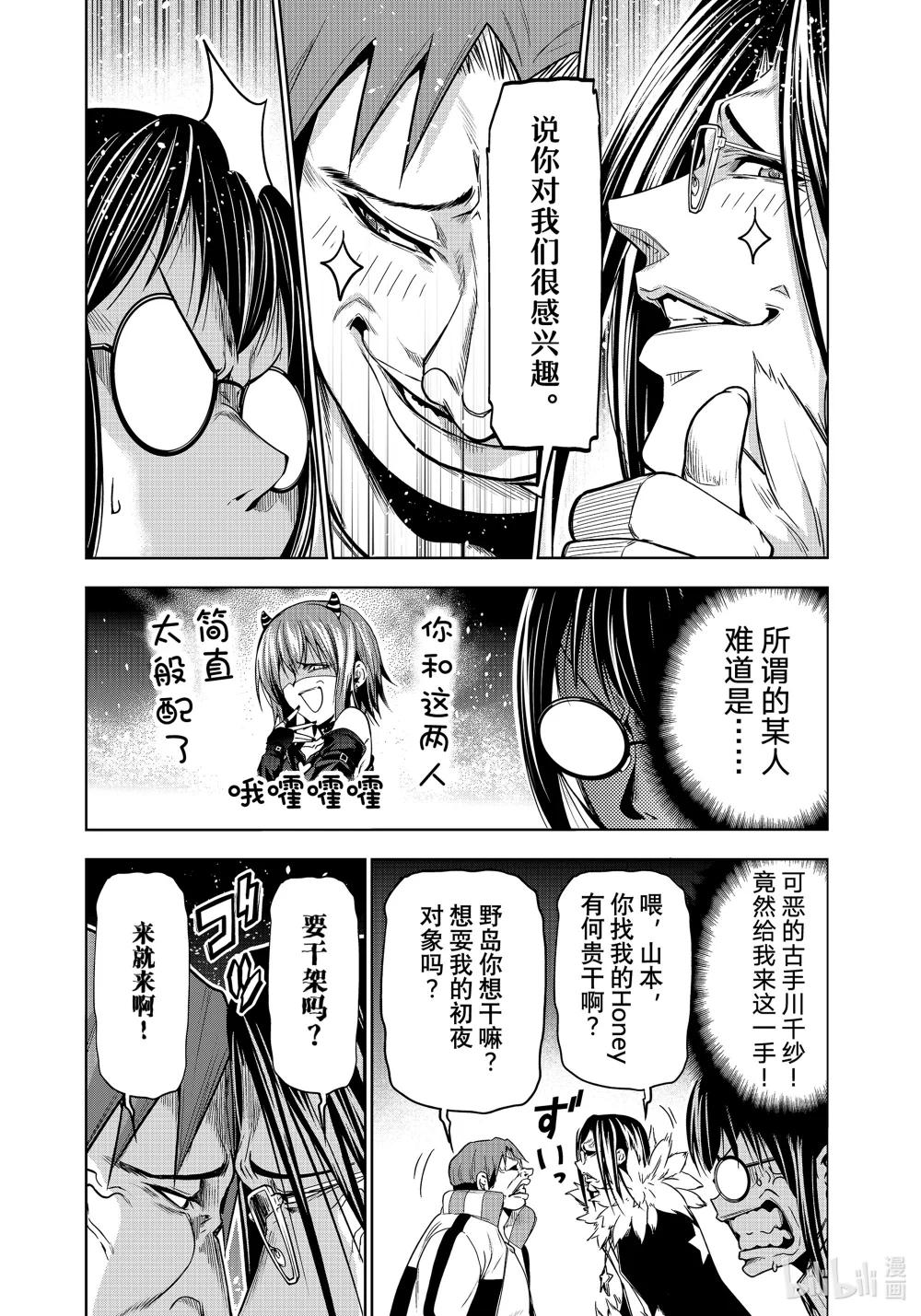 92 伊豆秋祭 第41页