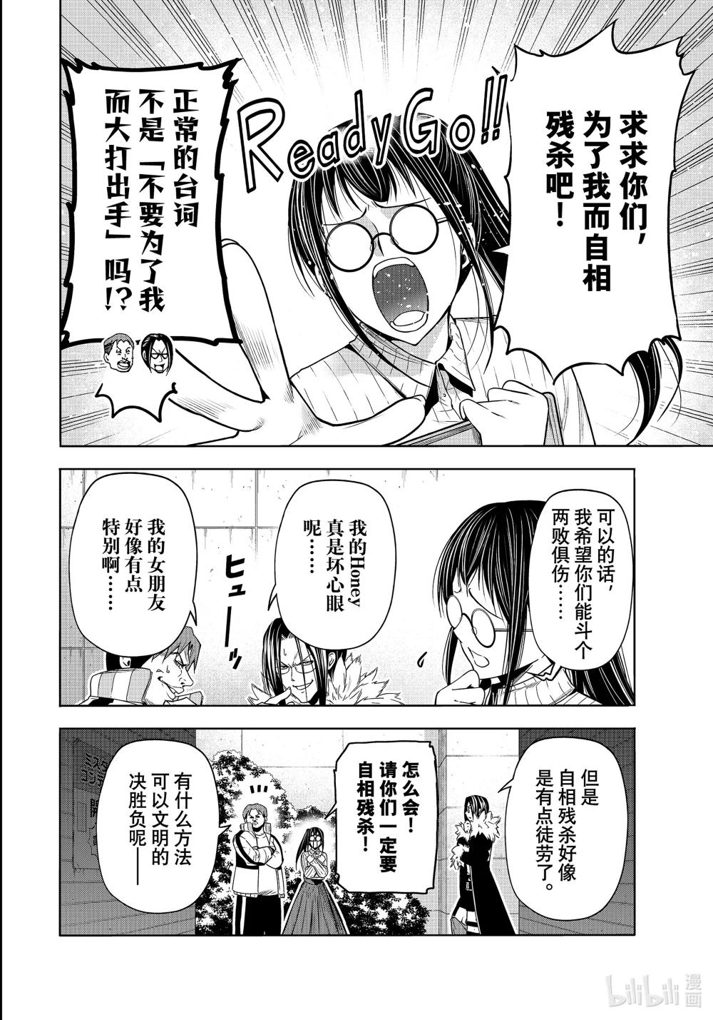 92 伊豆秋祭 第42页