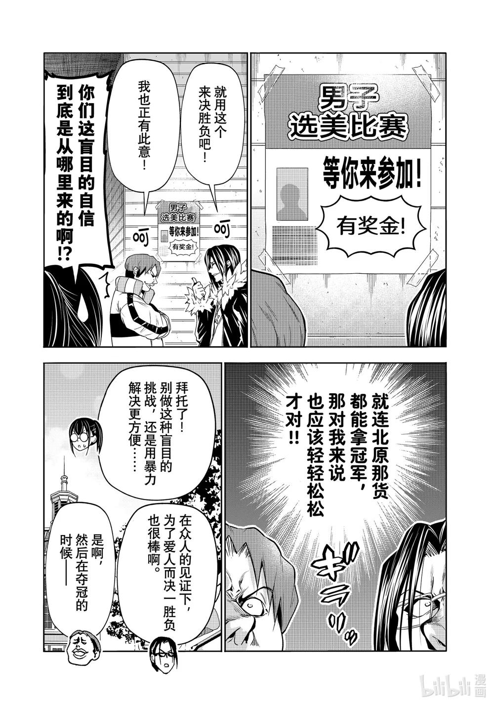 92 伊豆秋祭 第43页