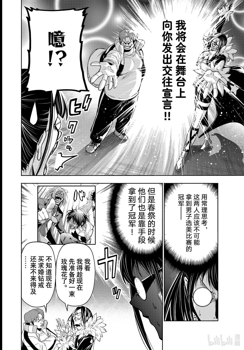 92 伊豆秋祭 第44页
