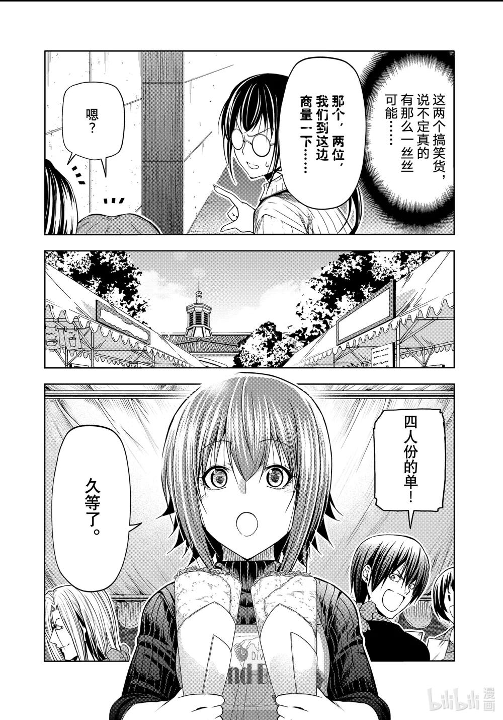 92 伊豆秋祭 第45页
