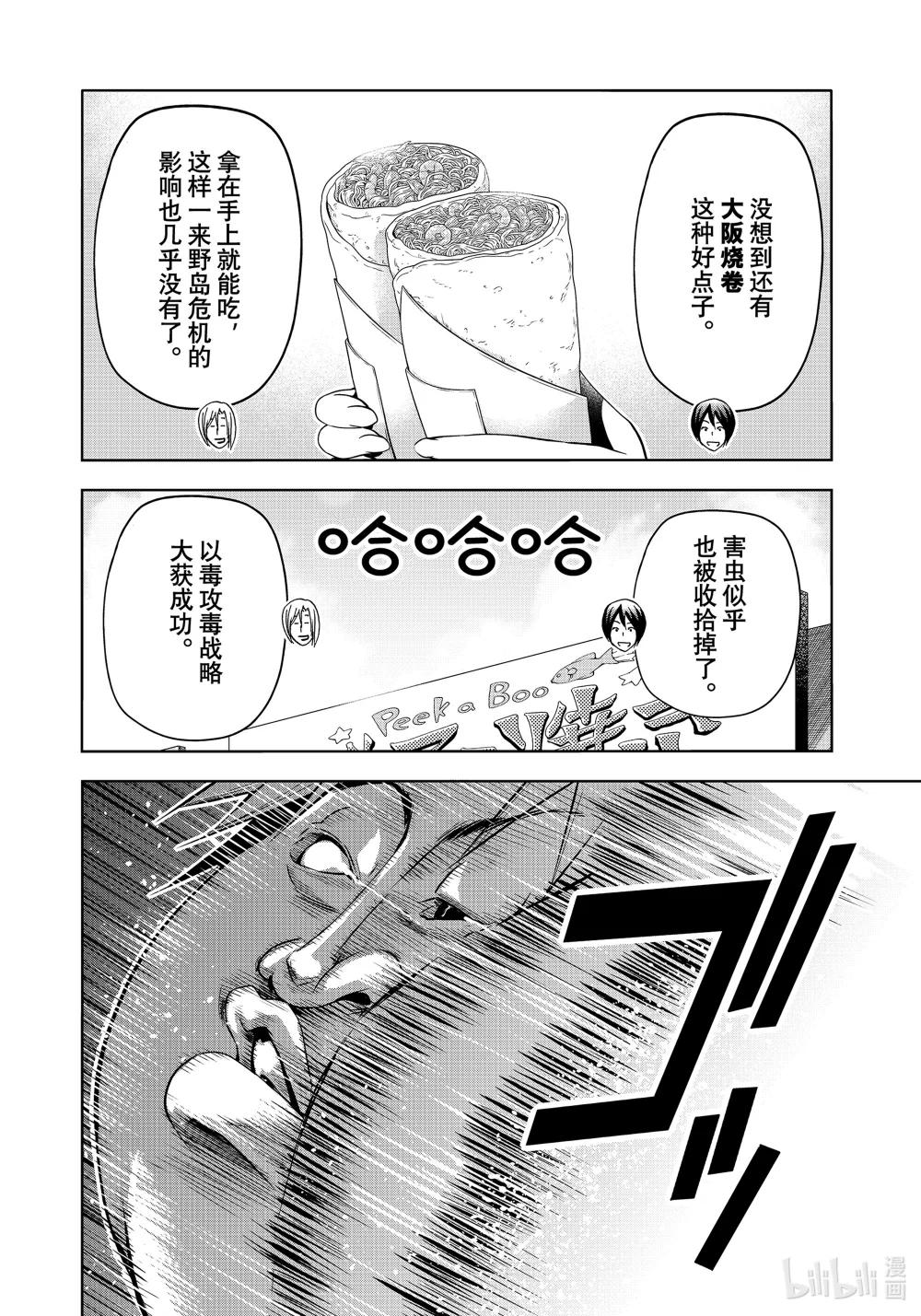 92 伊豆秋祭 第46页