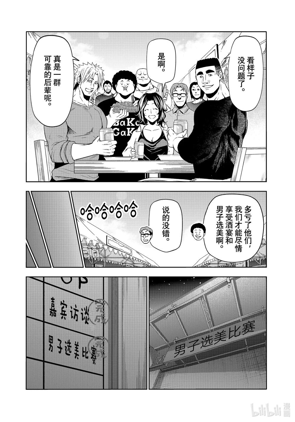 92 伊豆秋祭 第50页