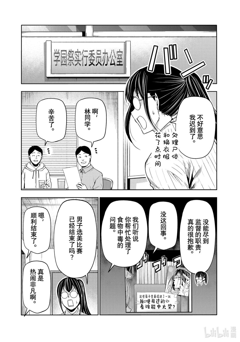 92 伊豆秋祭 第51页