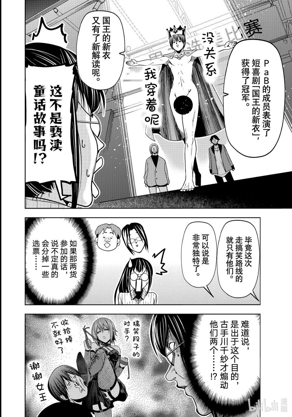 92 伊豆秋祭 第52页