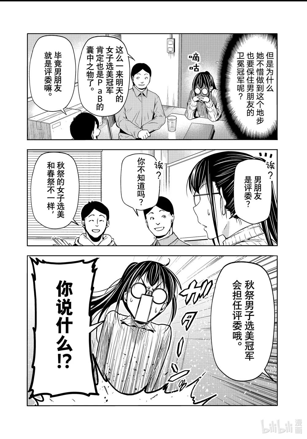92 伊豆秋祭 第53页