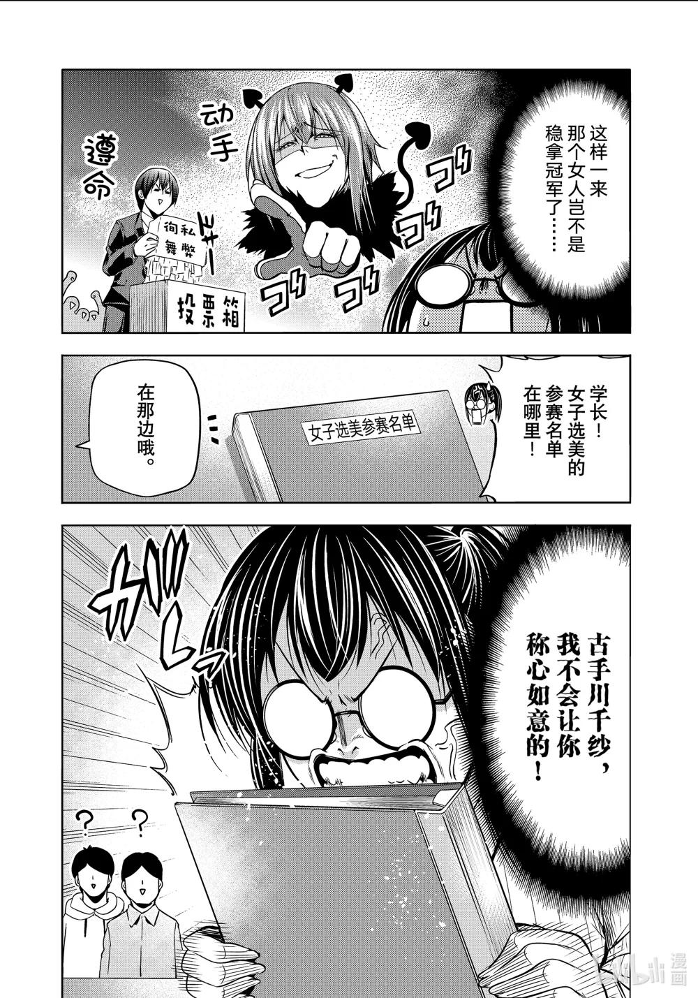 92 伊豆秋祭 第54页
