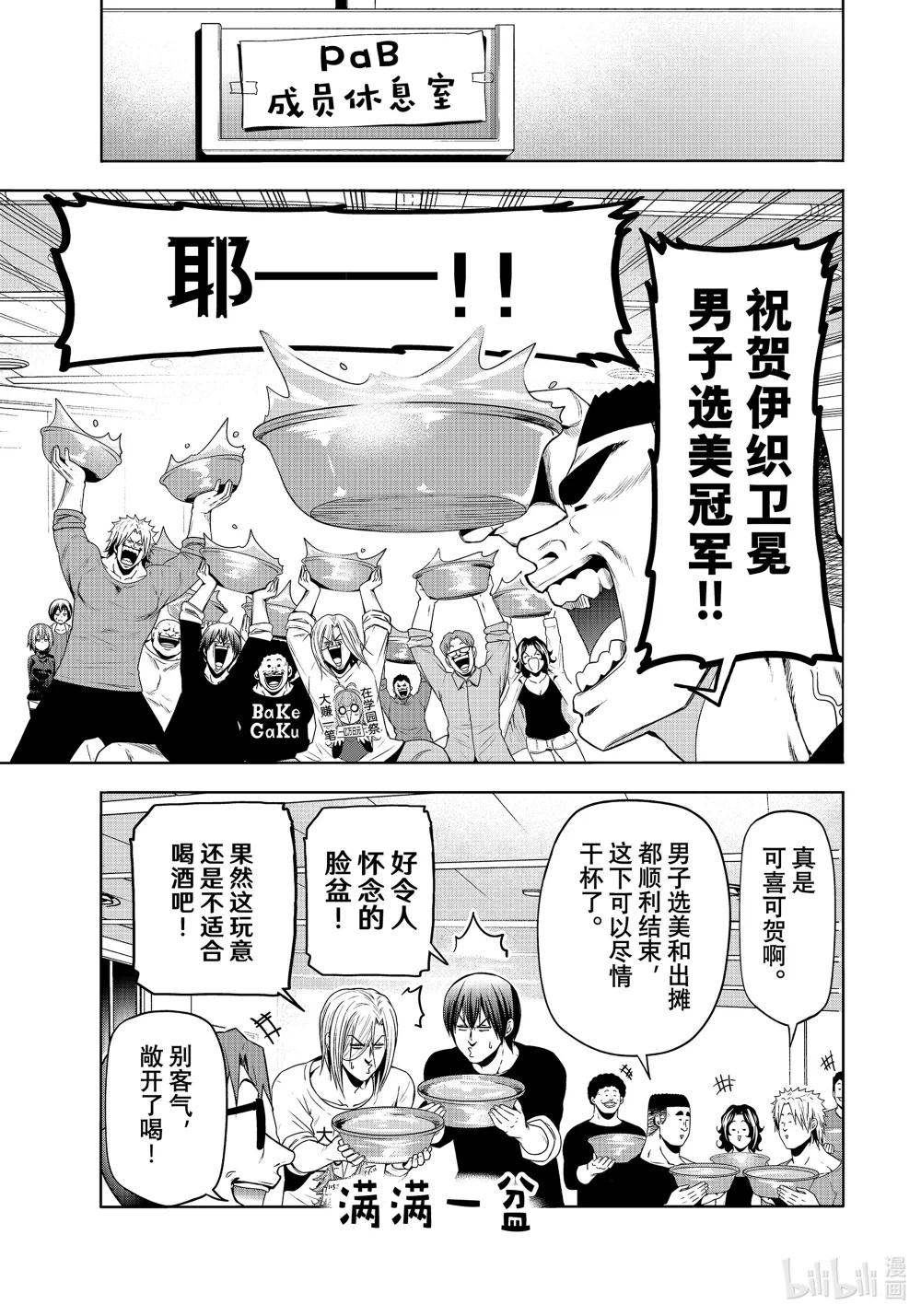 92 伊豆秋祭 第55页