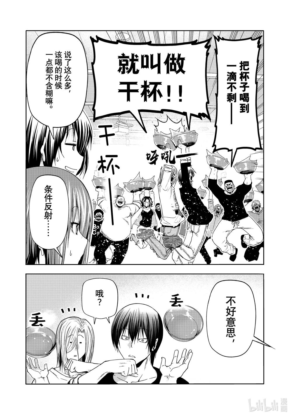 92 伊豆秋祭 第56页