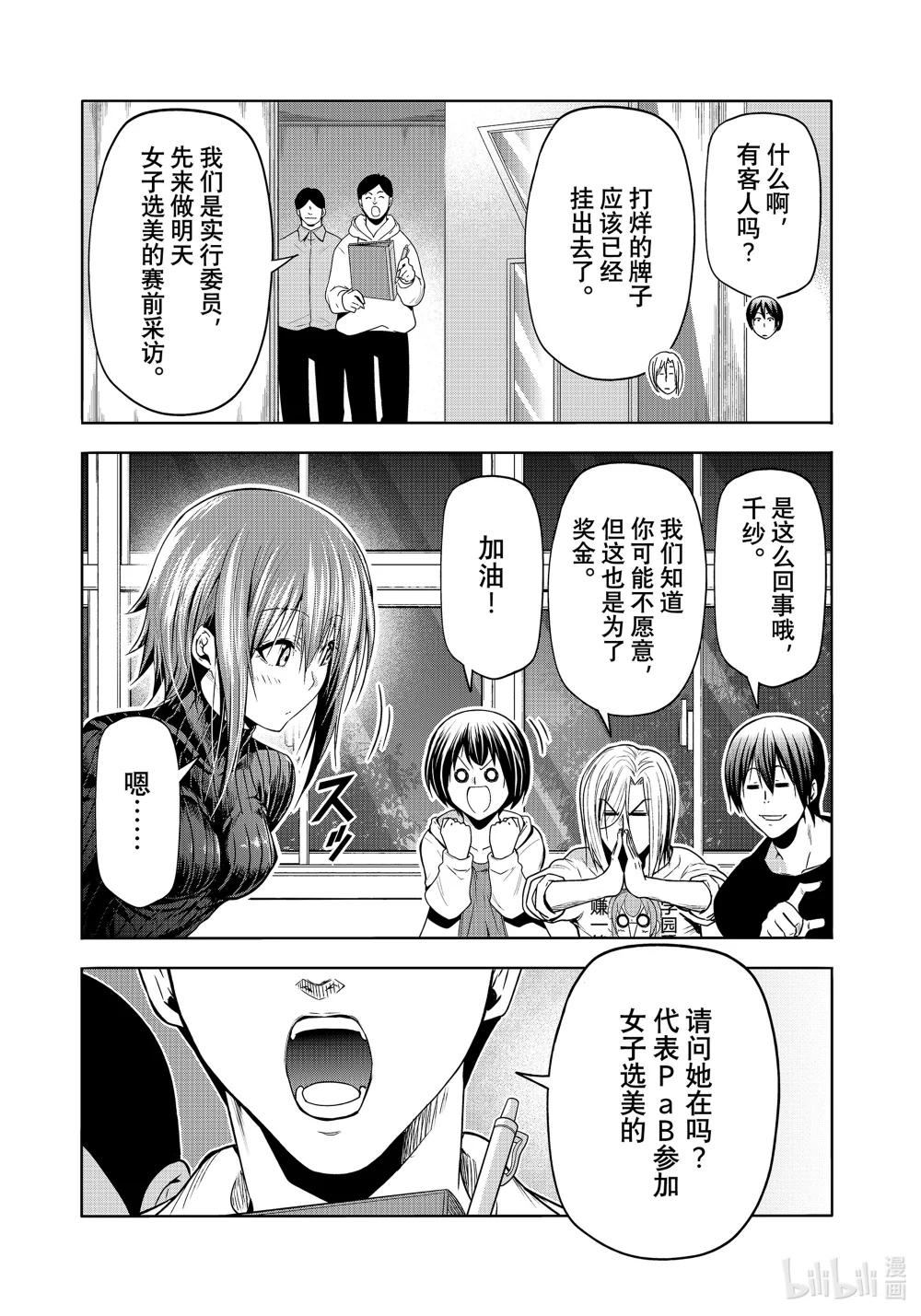 92 伊豆秋祭 第57页
