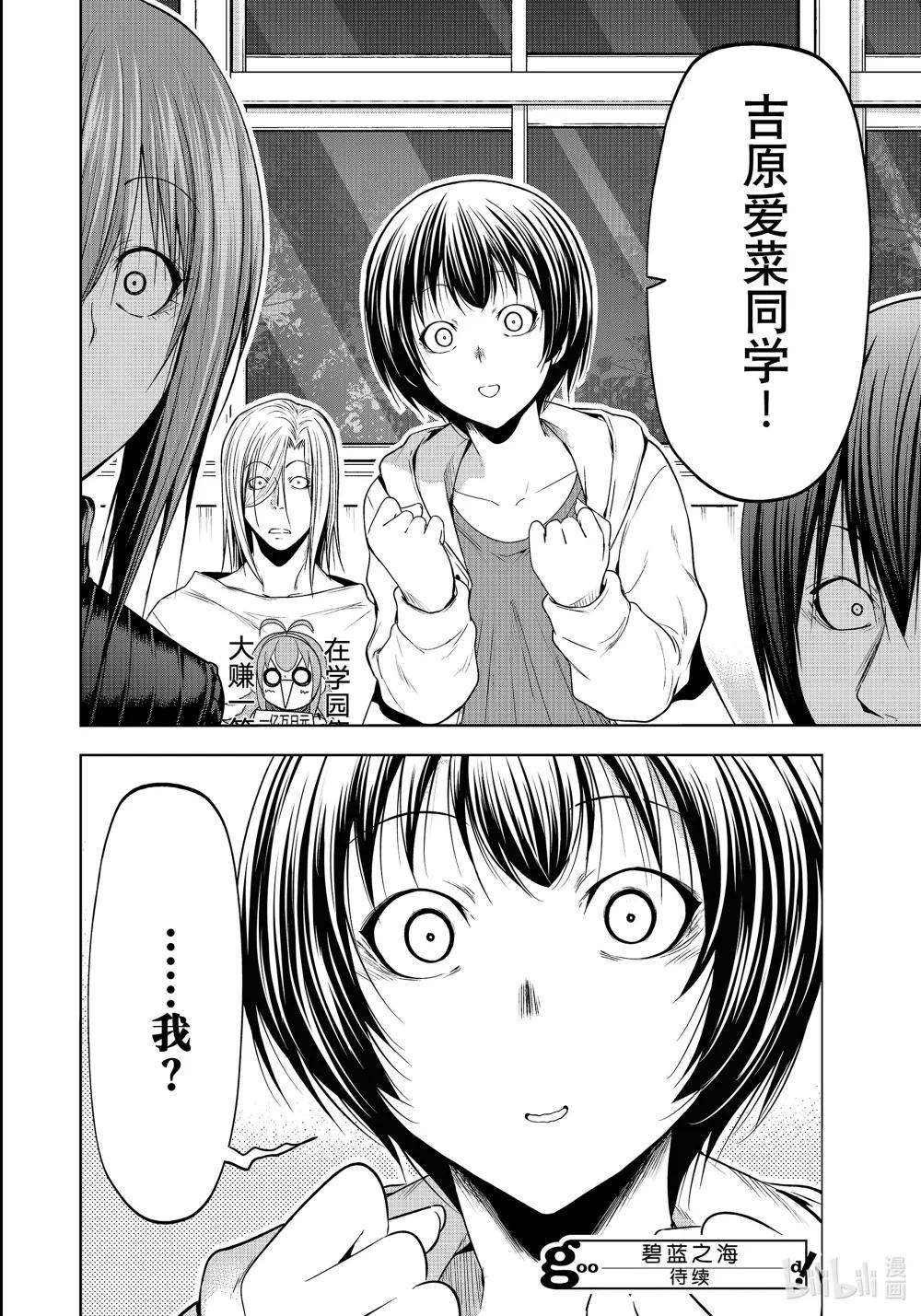 92 伊豆秋祭 第58页