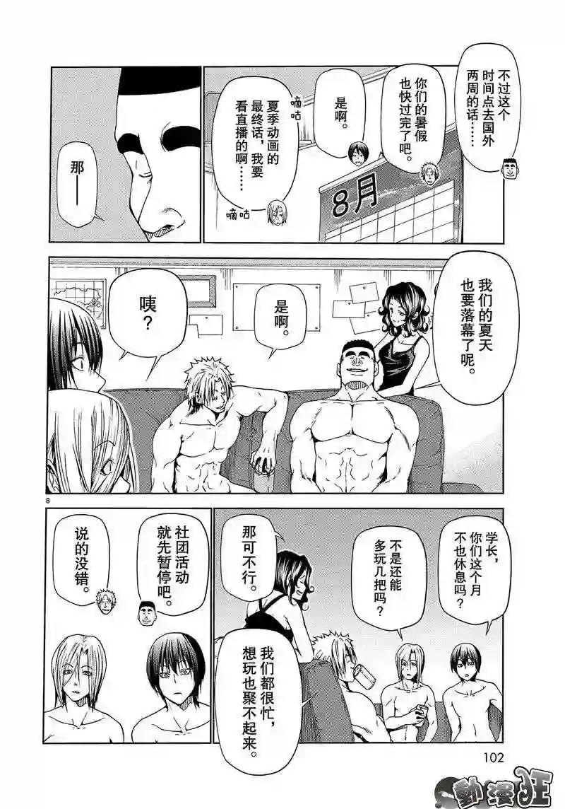 046 第8页