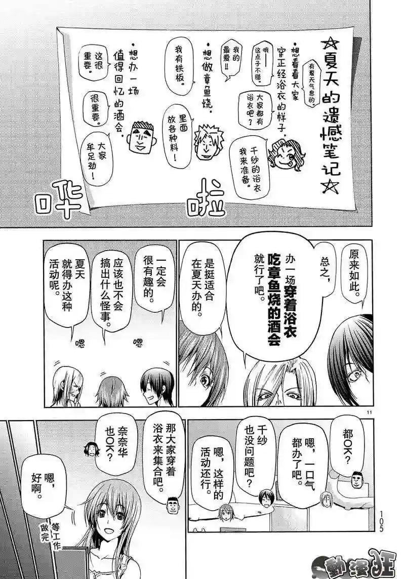 046 第11页