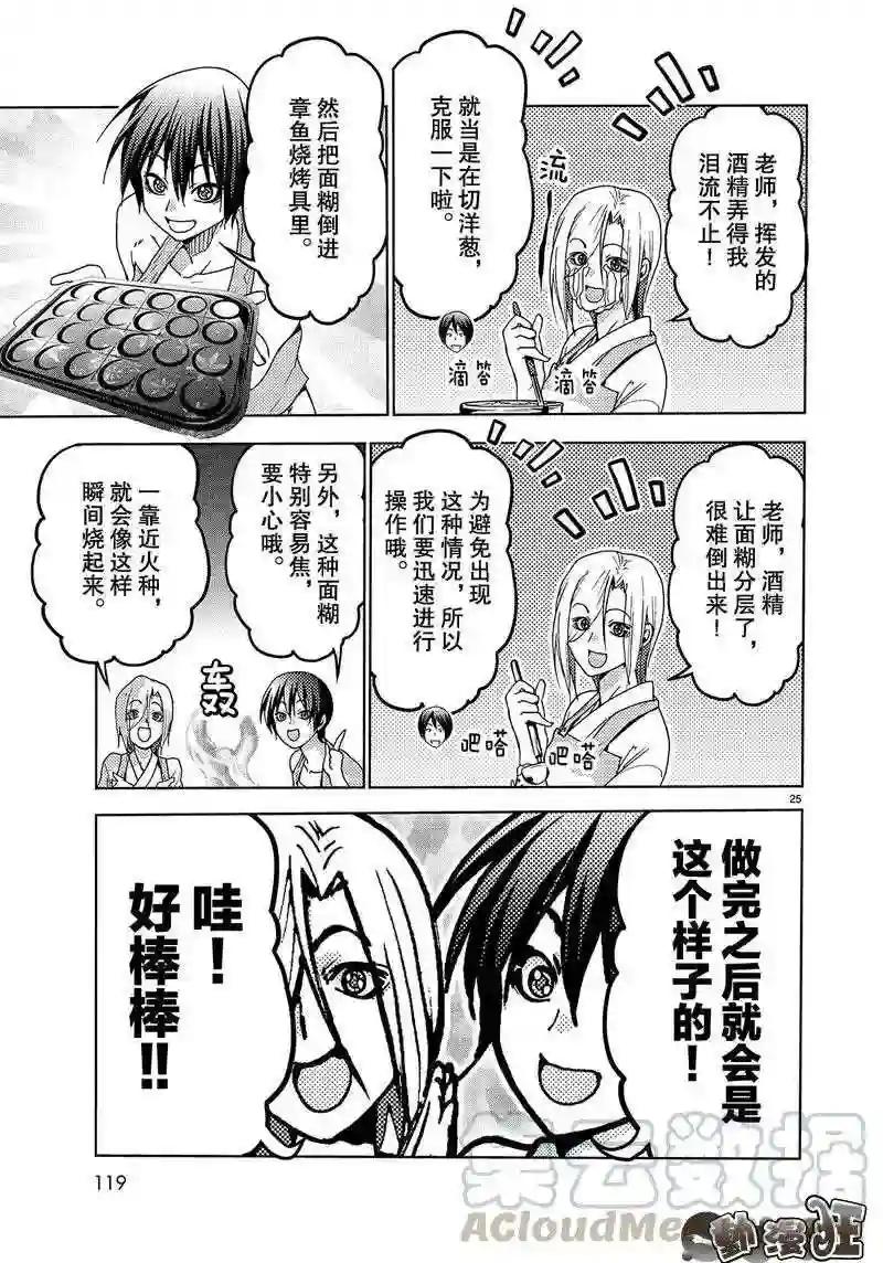046 第25页