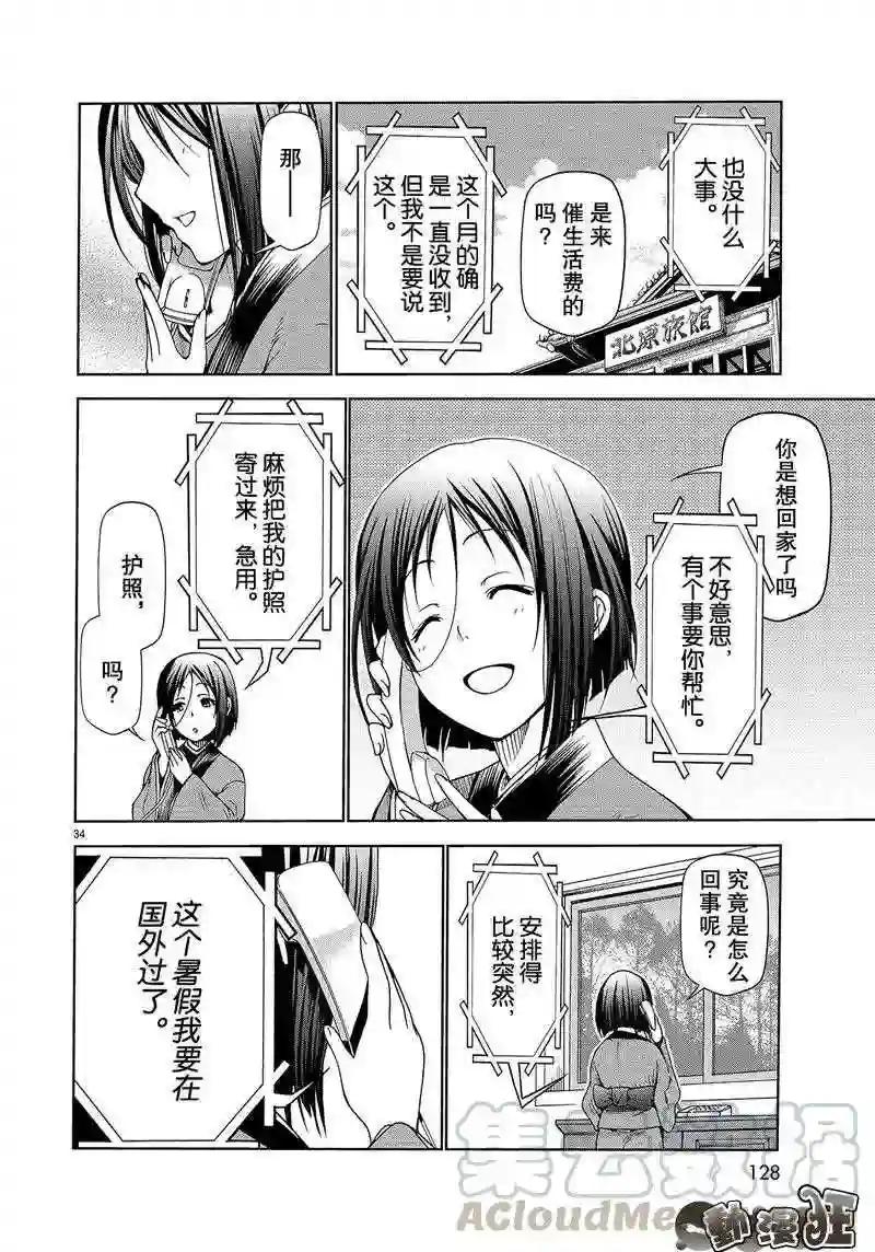 046 第34页