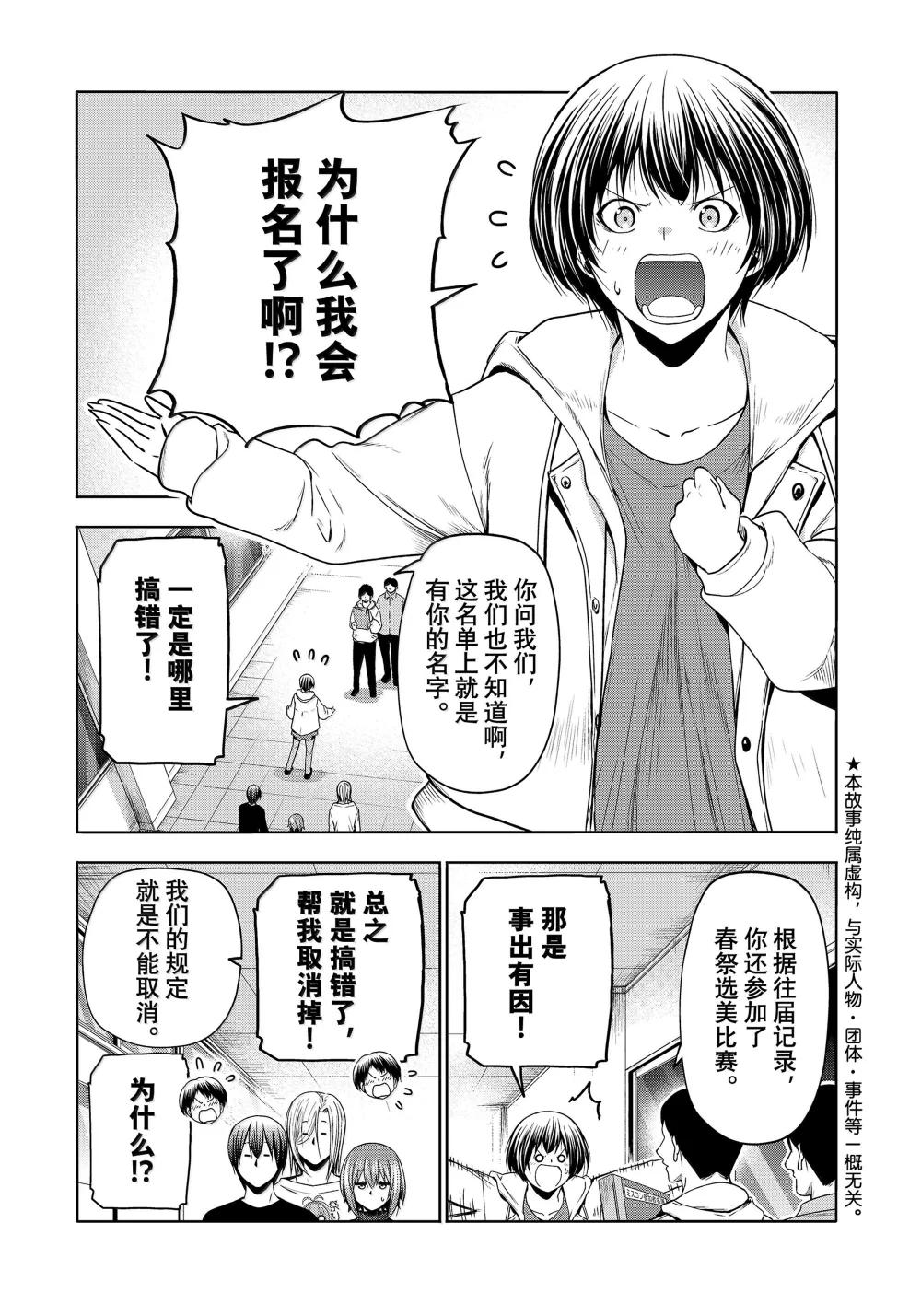 93 参赛 第1页