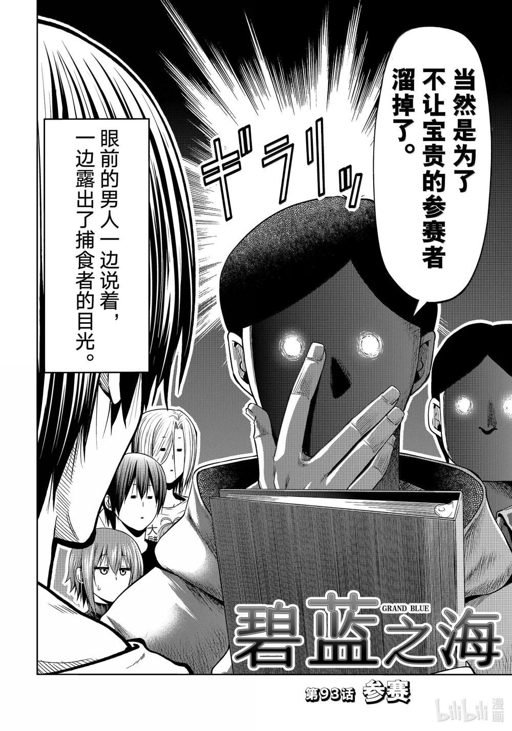 93 参赛 第2页