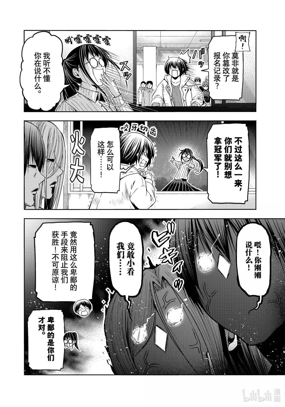93 参赛 第4页