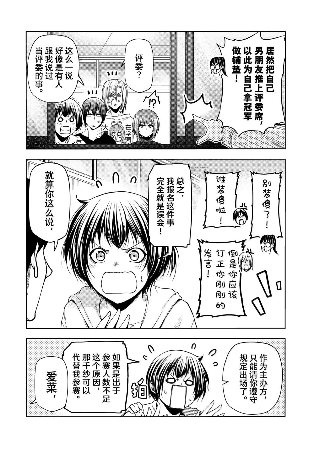 93 参赛 第5页