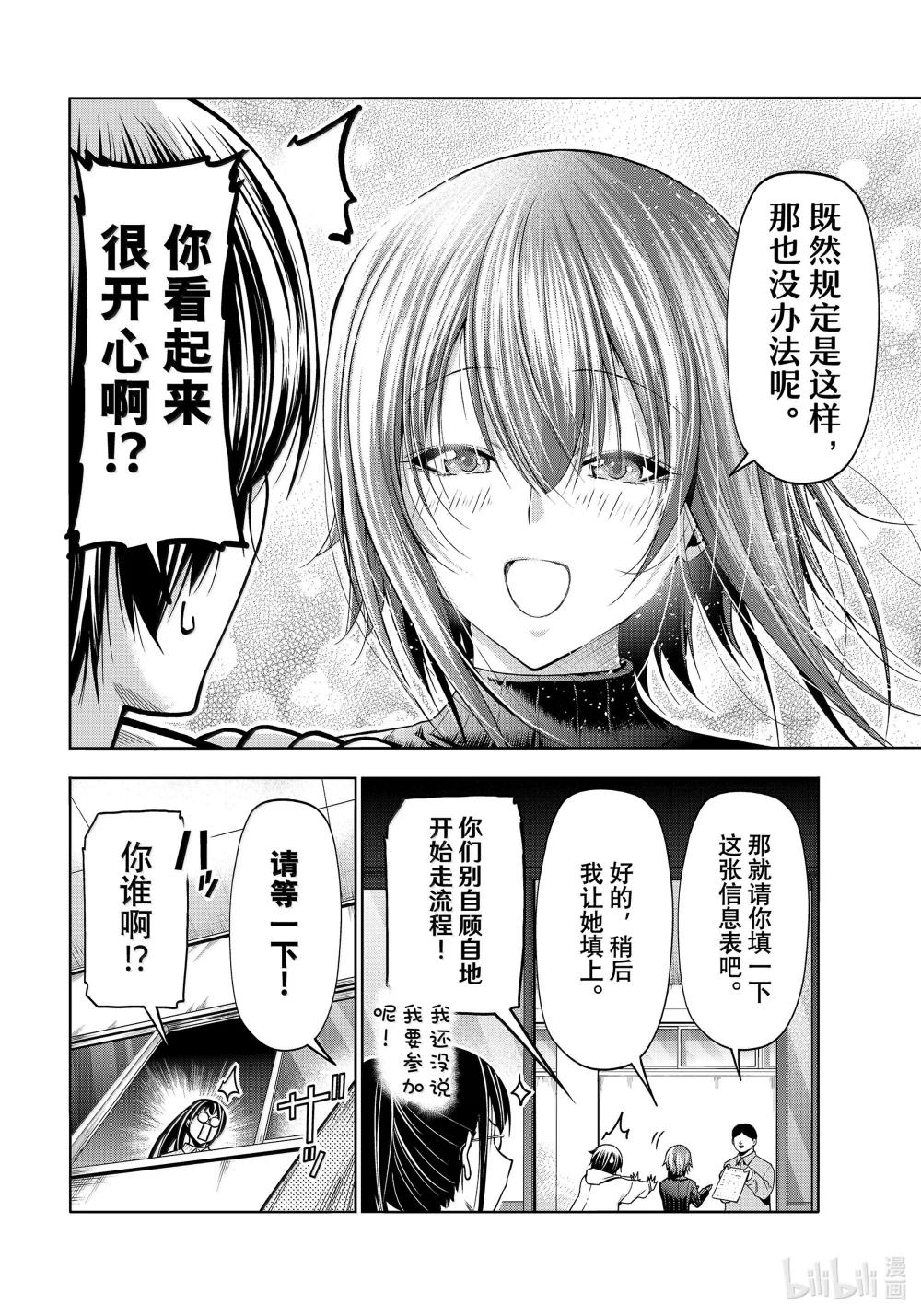 93 参赛 第6页