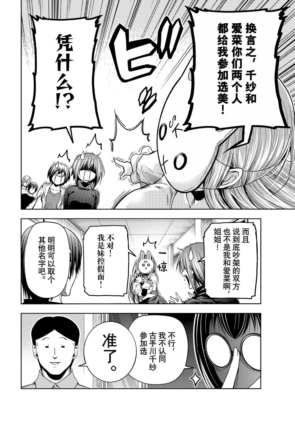 93 参赛 第8页
