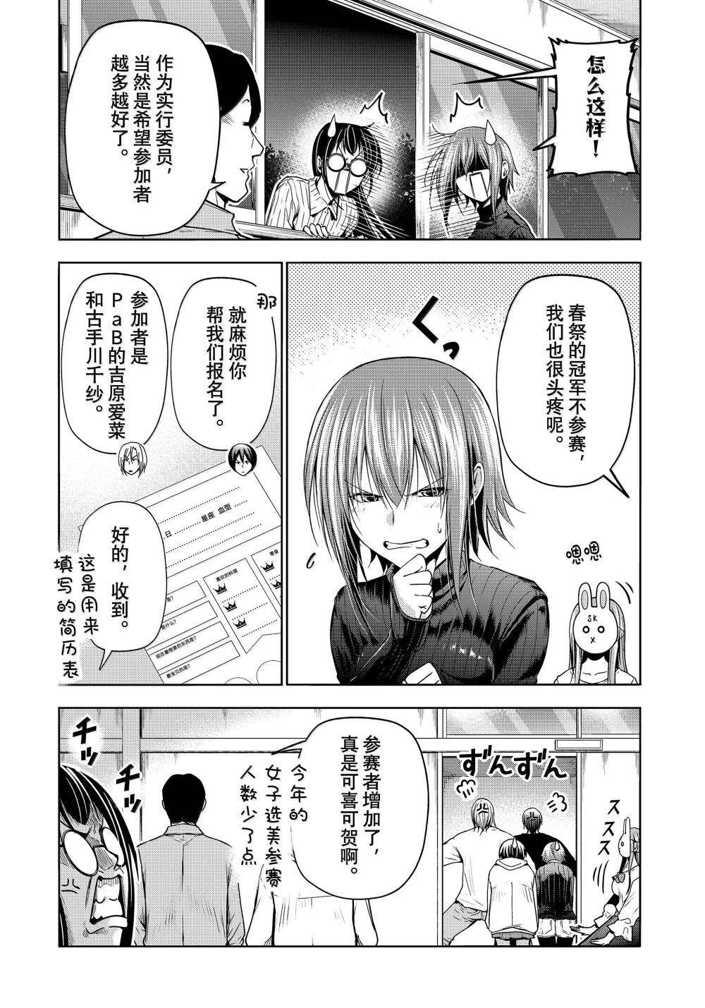 93 参赛 第9页