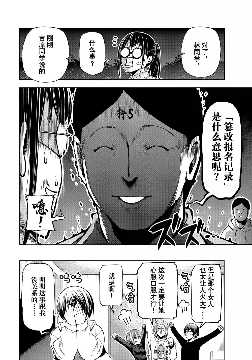 93 参赛 第10页