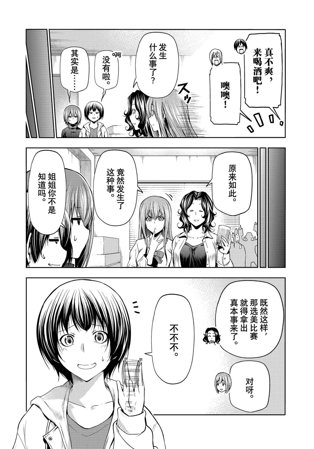 93 参赛 第11页