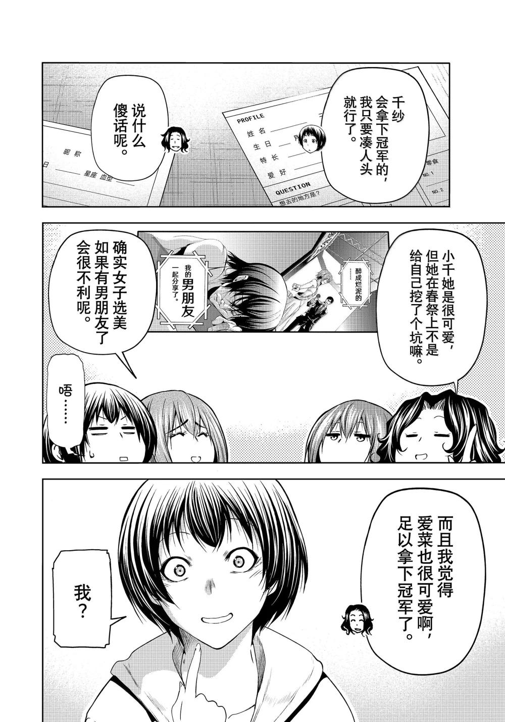 93 参赛 第12页