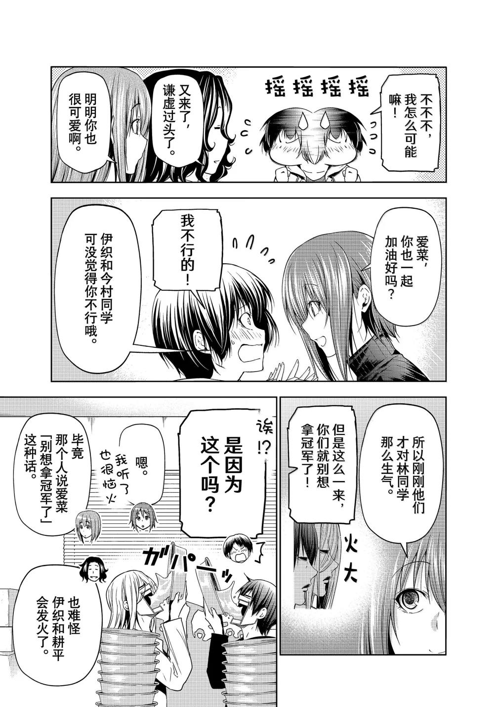 93 参赛 第13页