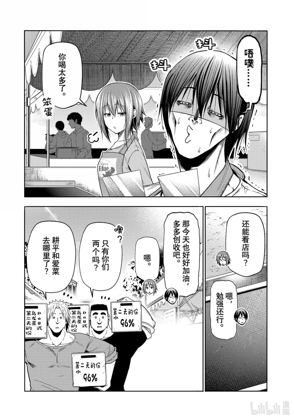 93 参赛 第16页