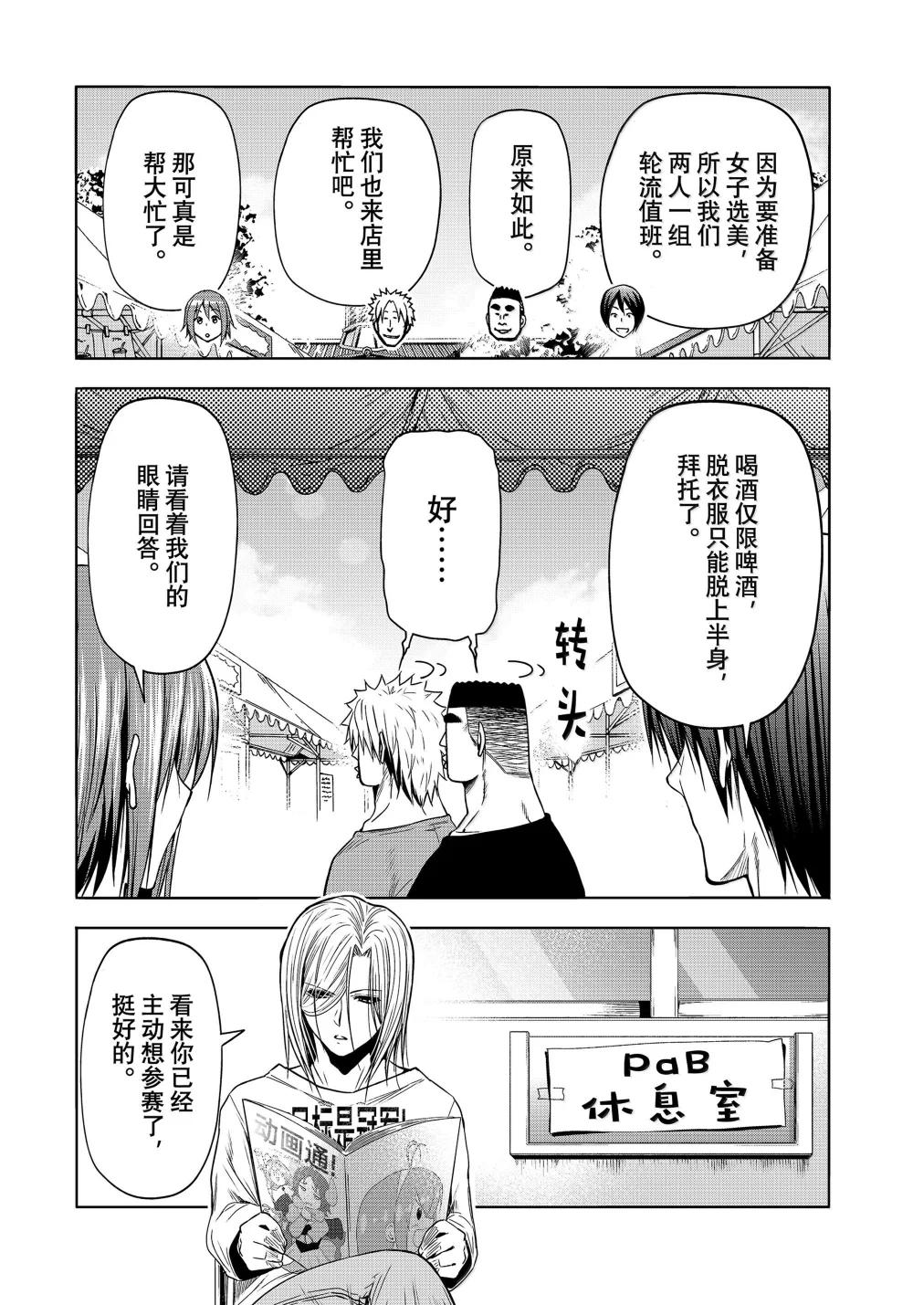 93 参赛 第17页