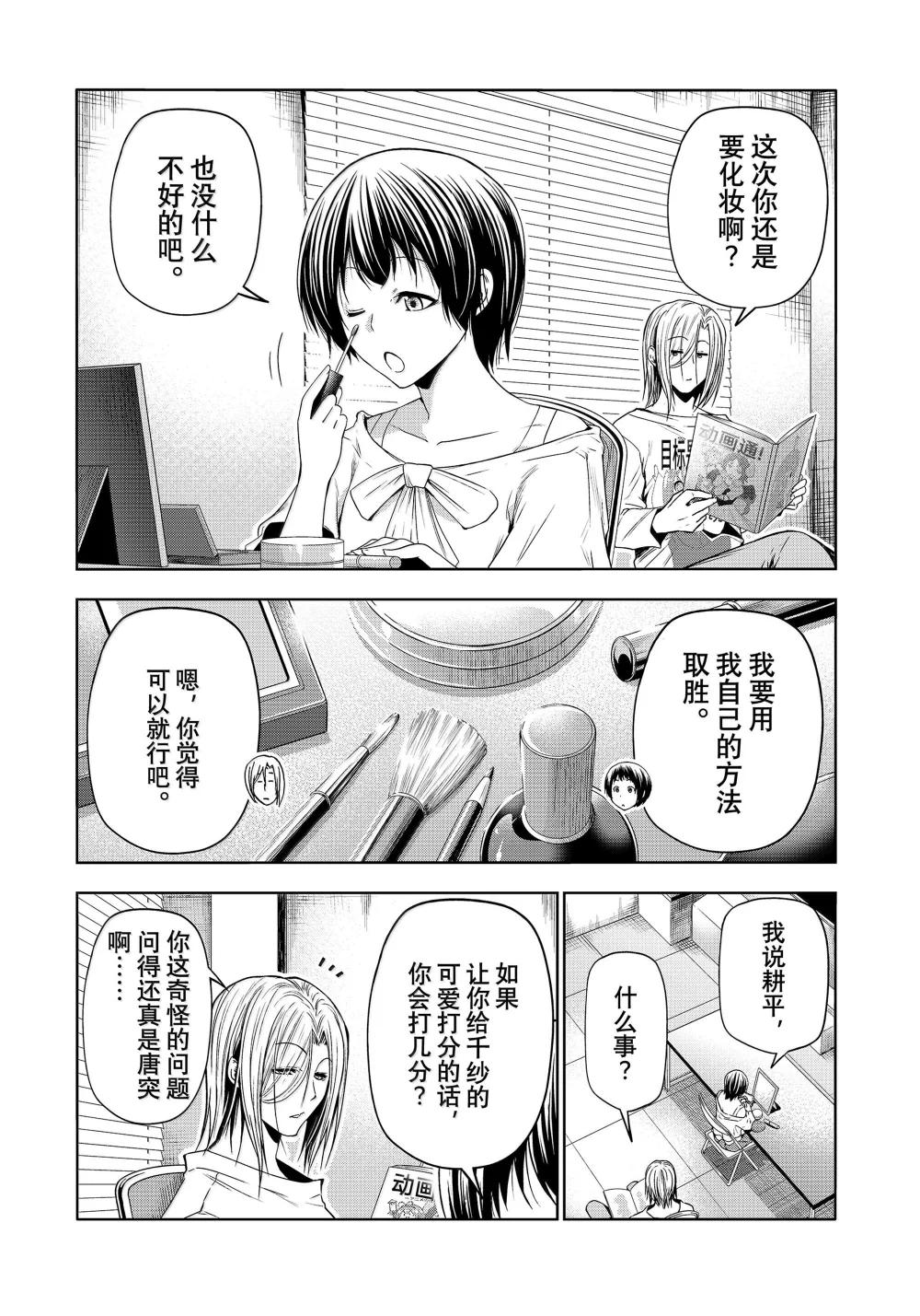 93 参赛 第18页