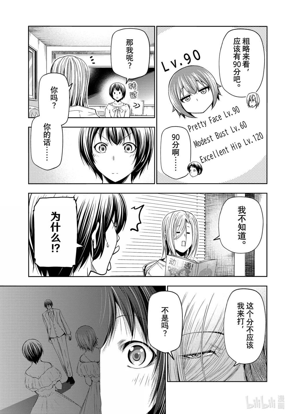 93 参赛 第19页