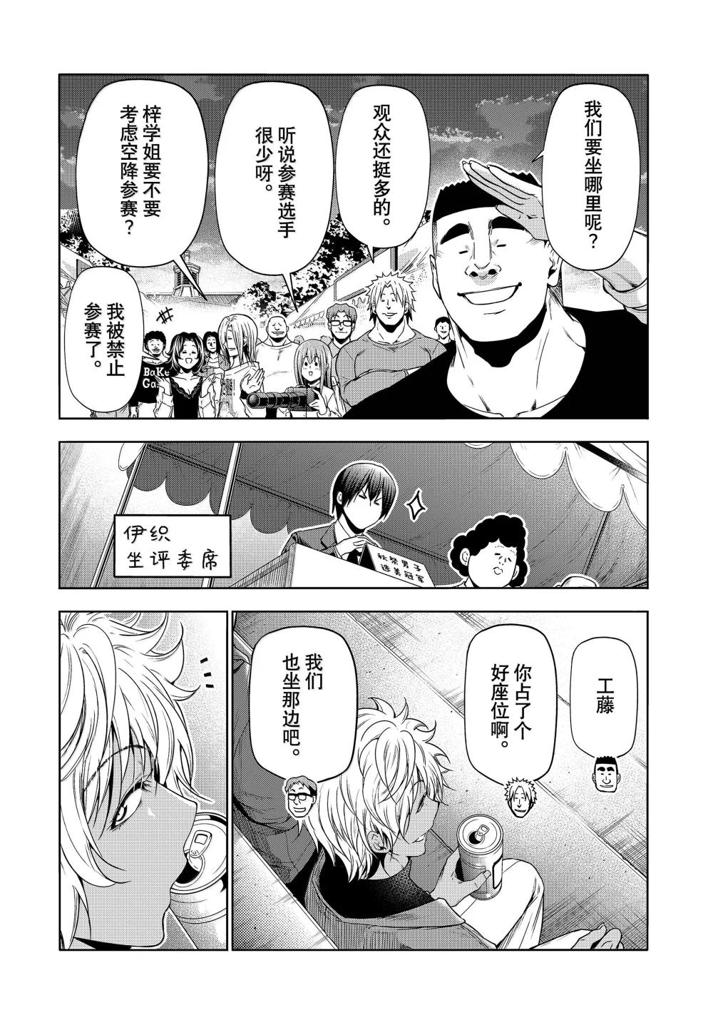 93 参赛 第24页