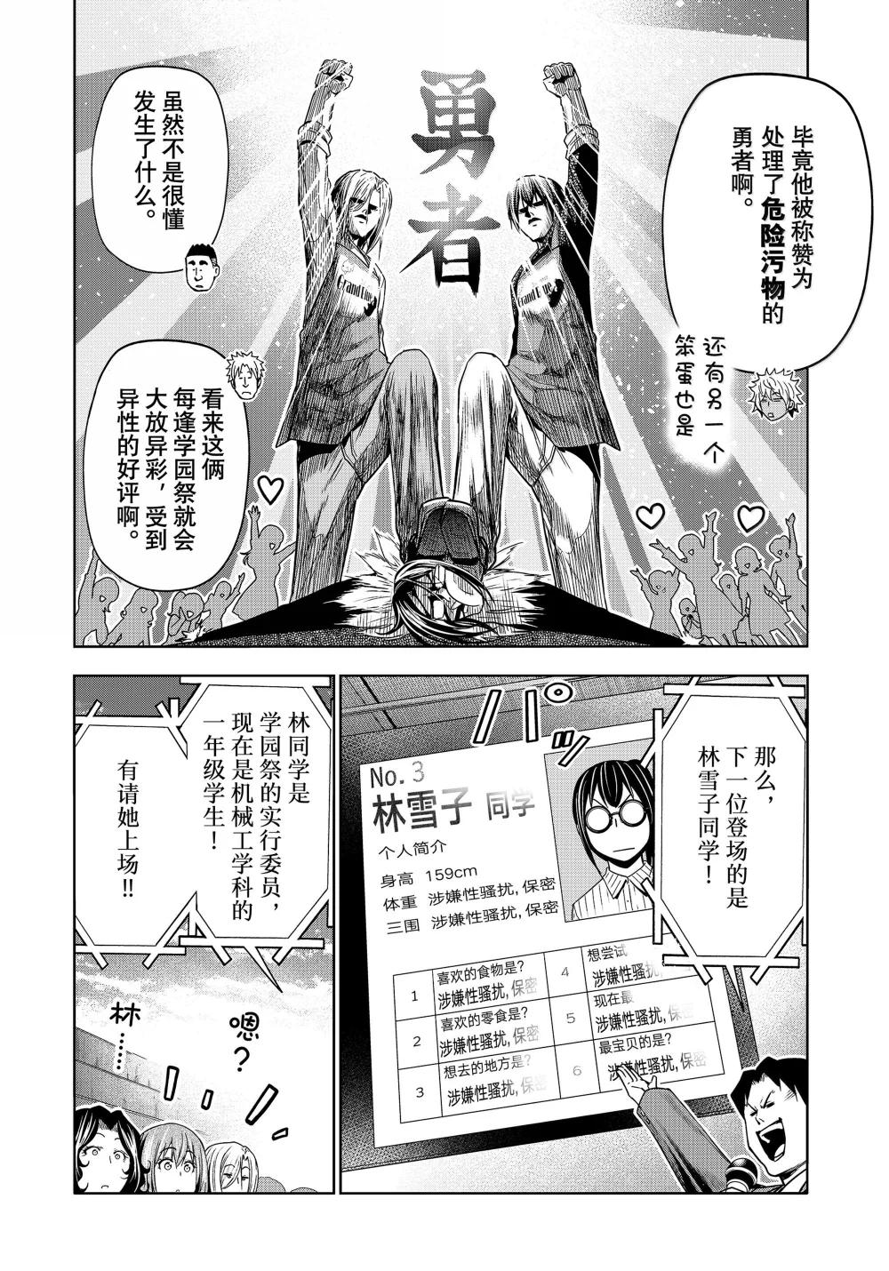 93 参赛 第26页