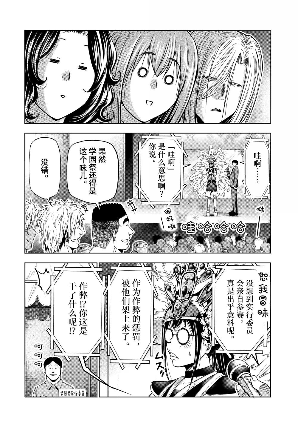 93 参赛 第28页