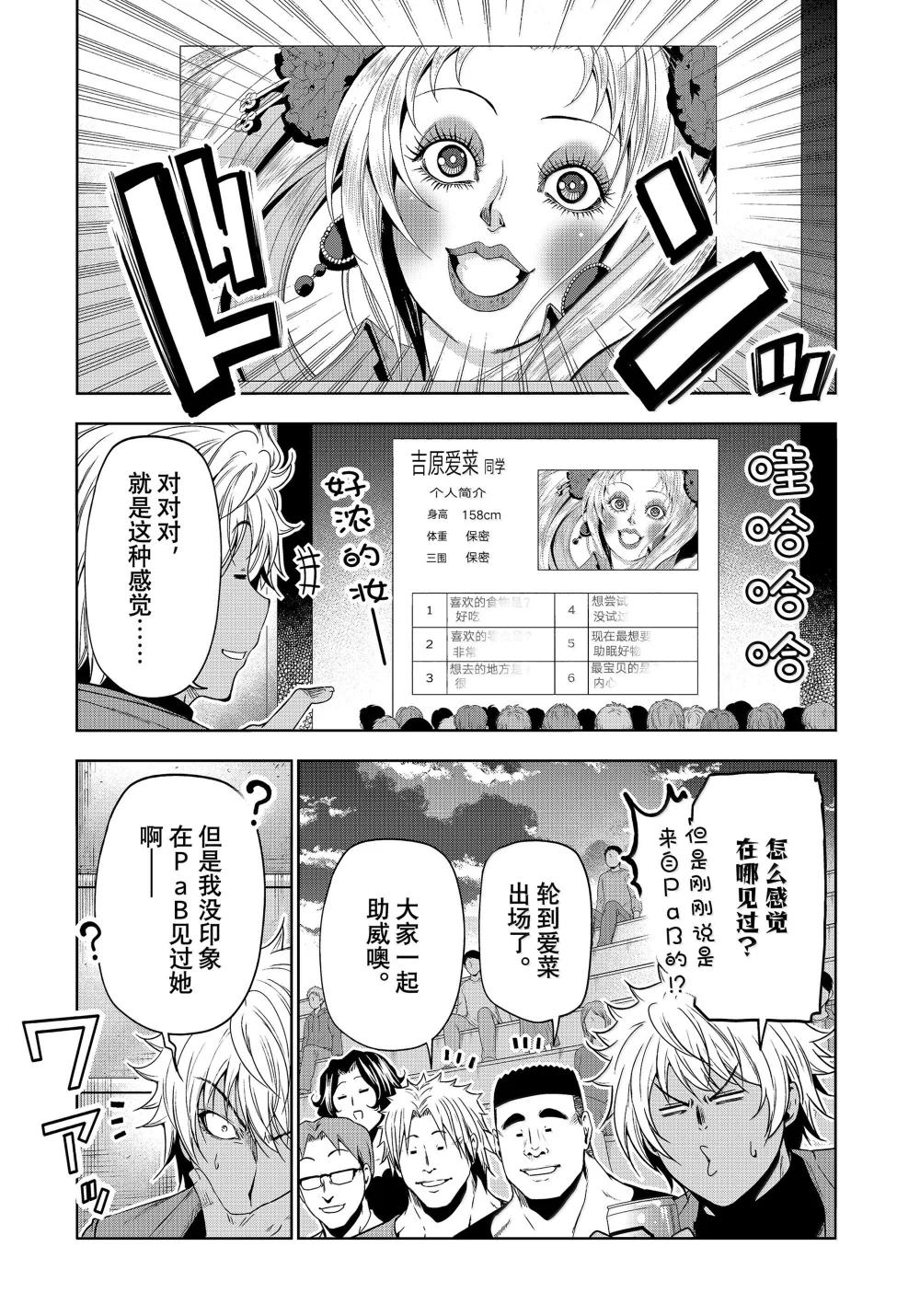 93 参赛 第31页