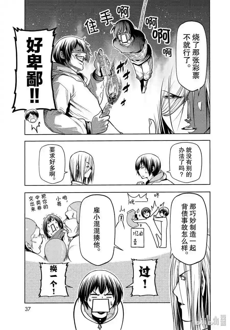 62 作战会议 第5页