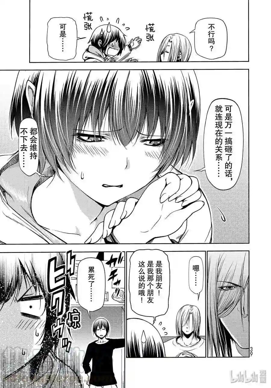 62 作战会议 第7页
