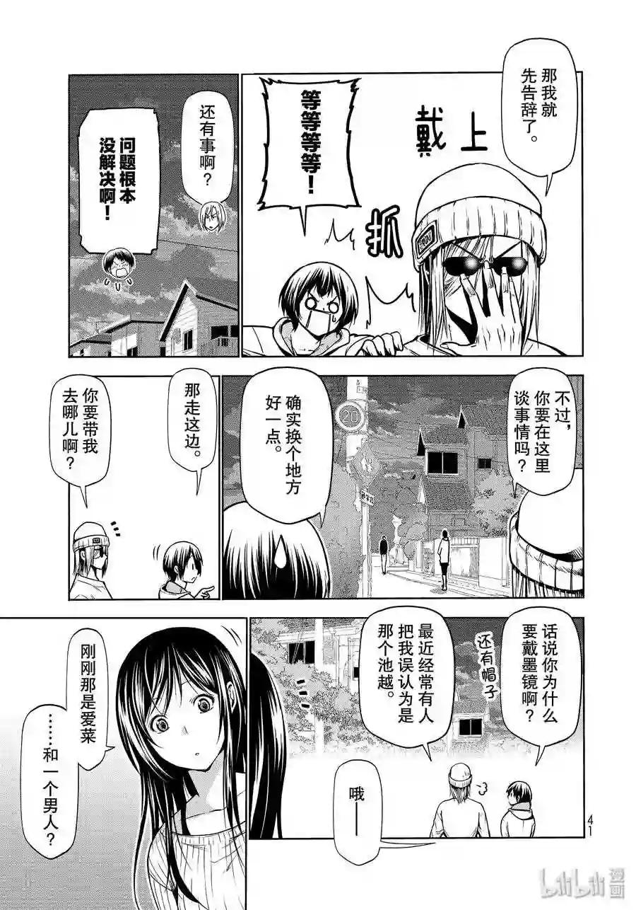 62 作战会议 第9页