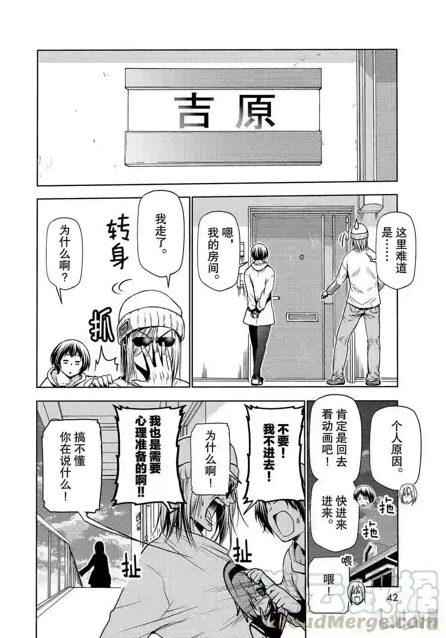 62 作战会议 第10页