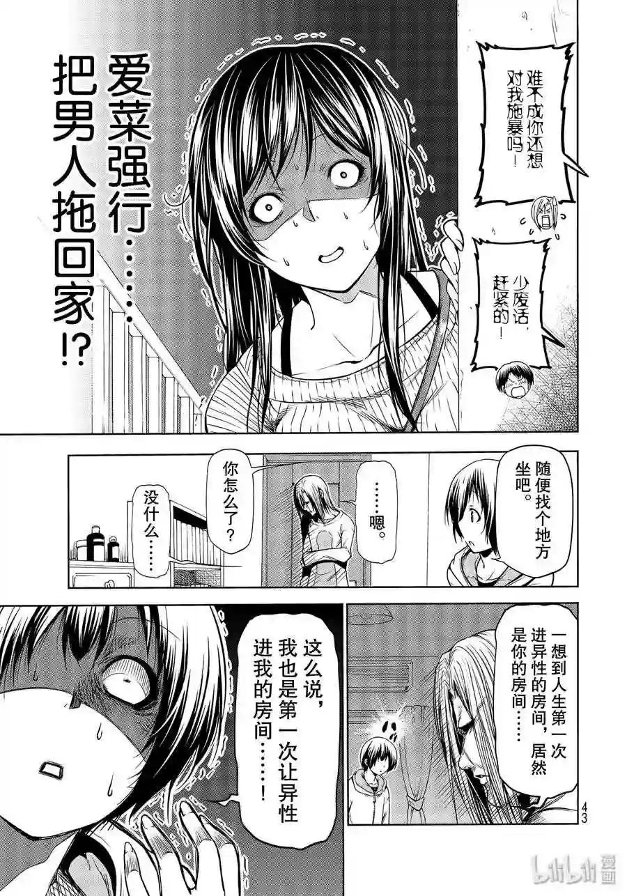 62 作战会议 第11页