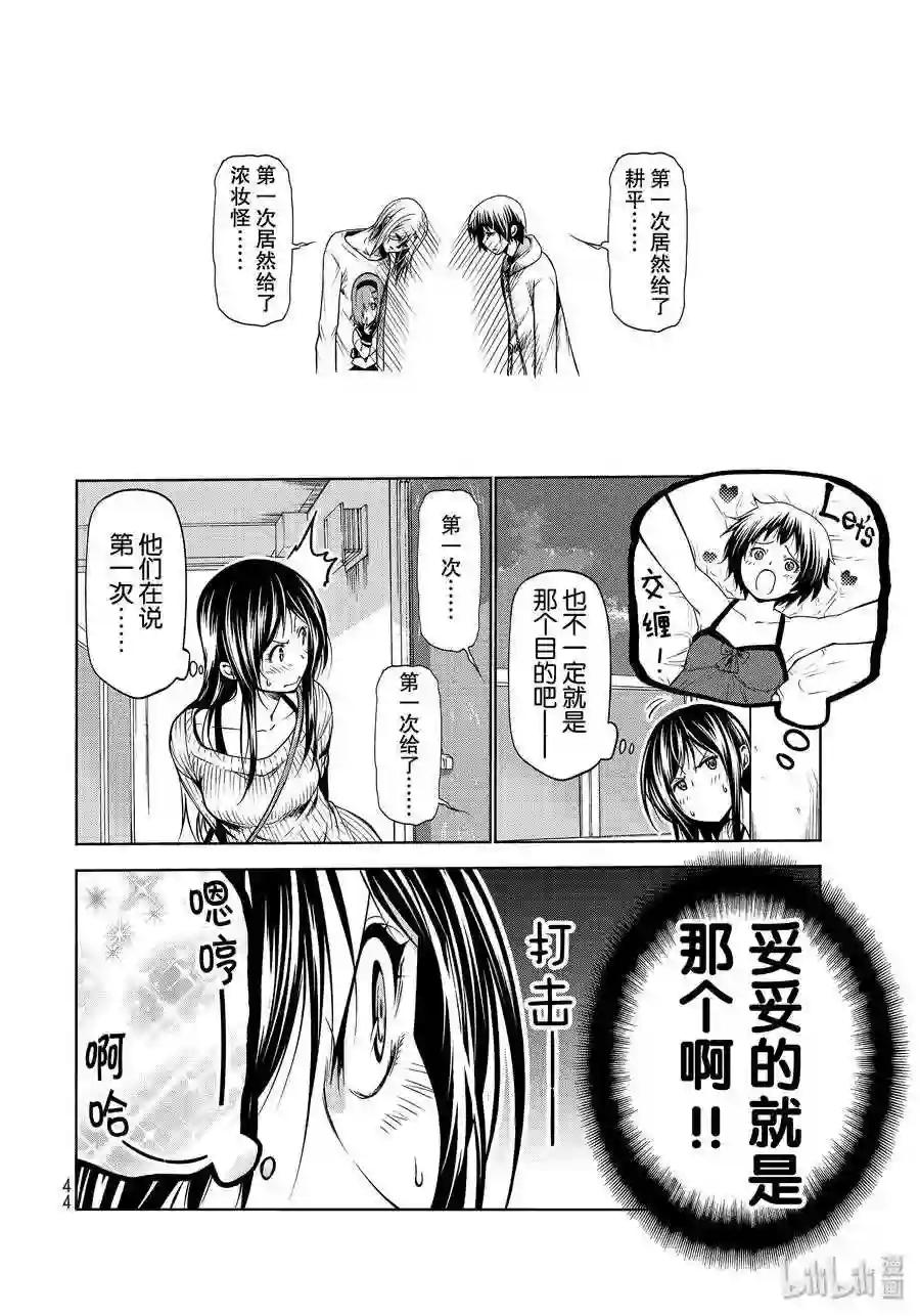 62 作战会议 第12页