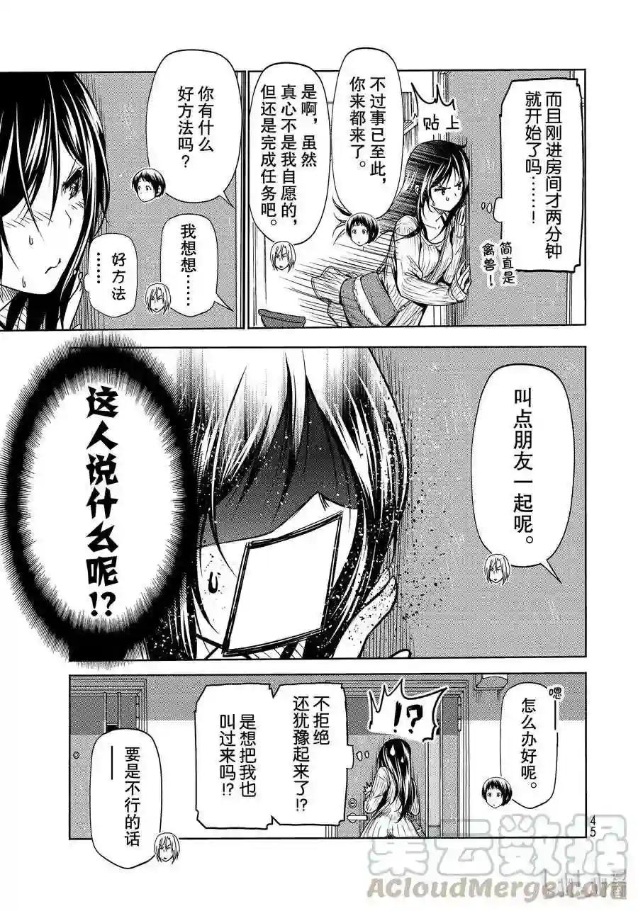 62 作战会议 第13页
