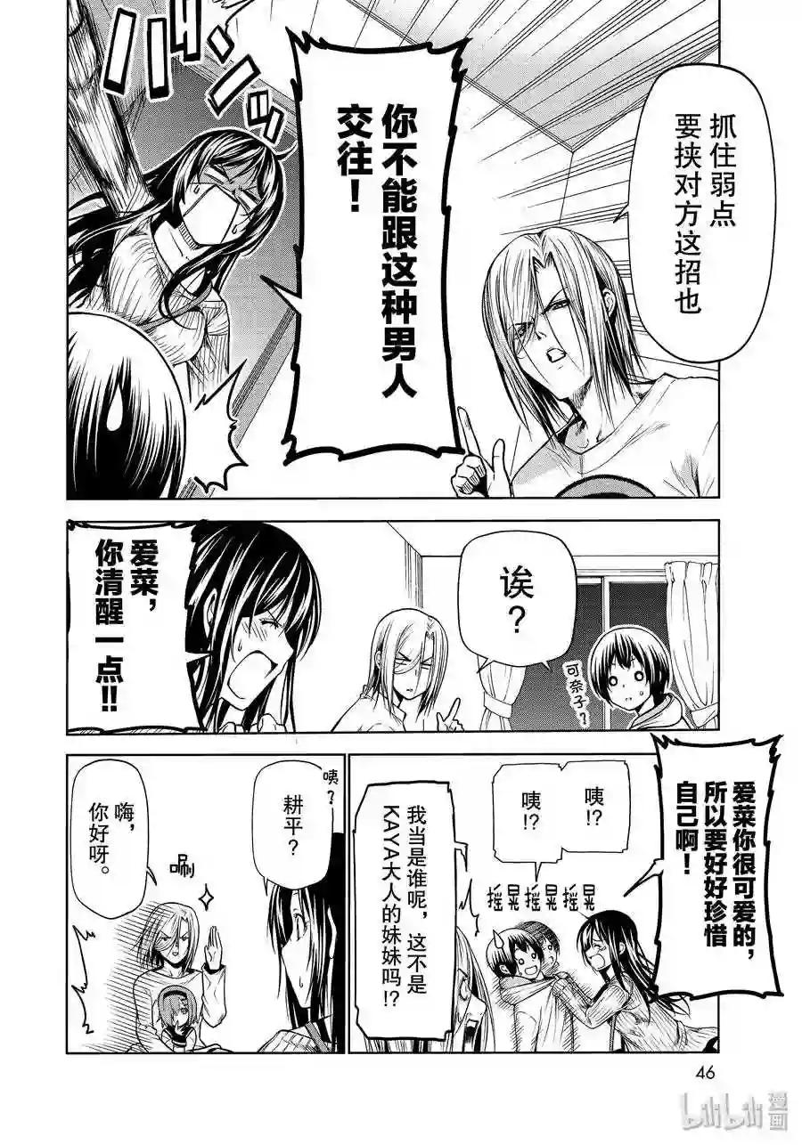 62 作战会议 第14页