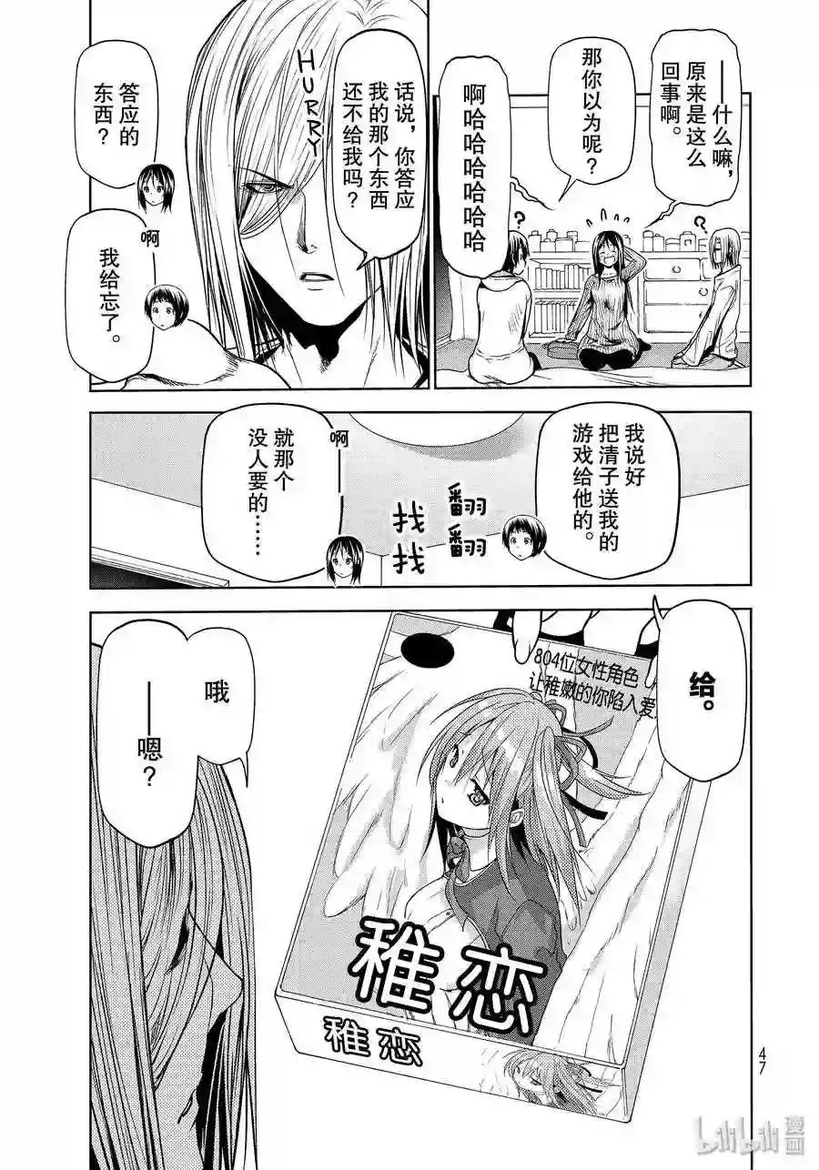 62 作战会议 第15页