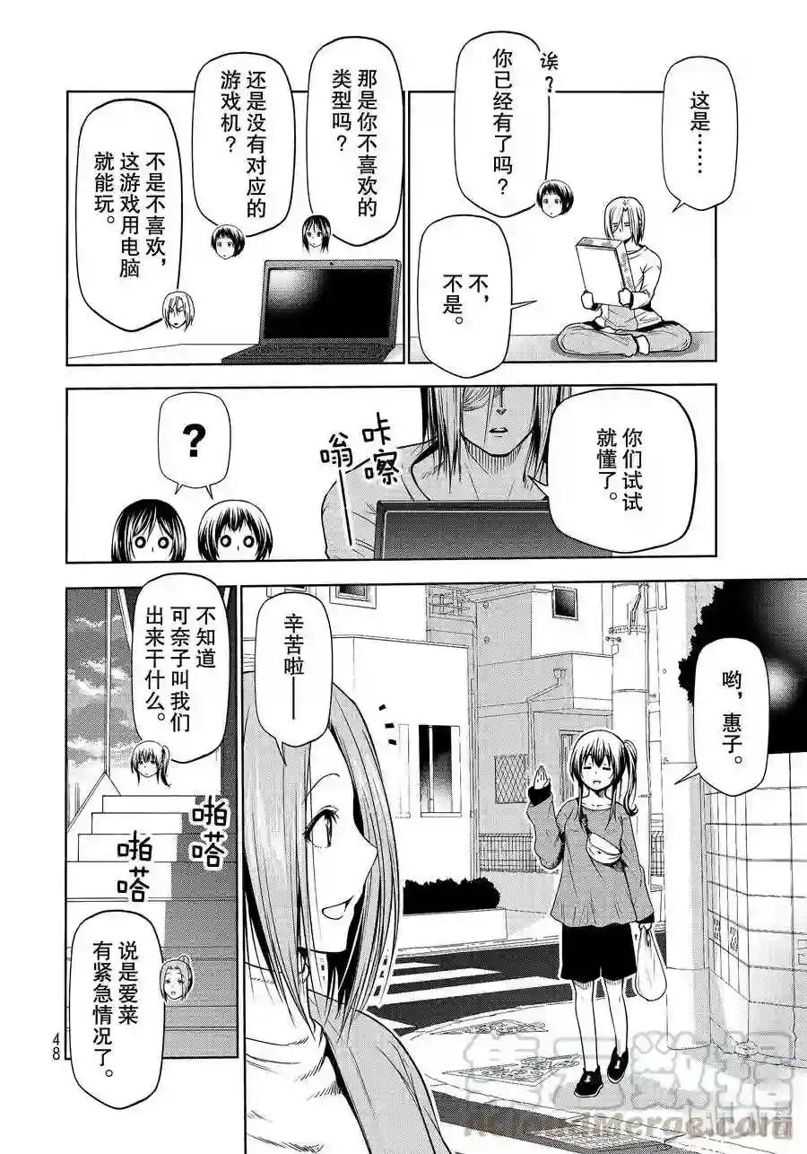 62 作战会议 第16页