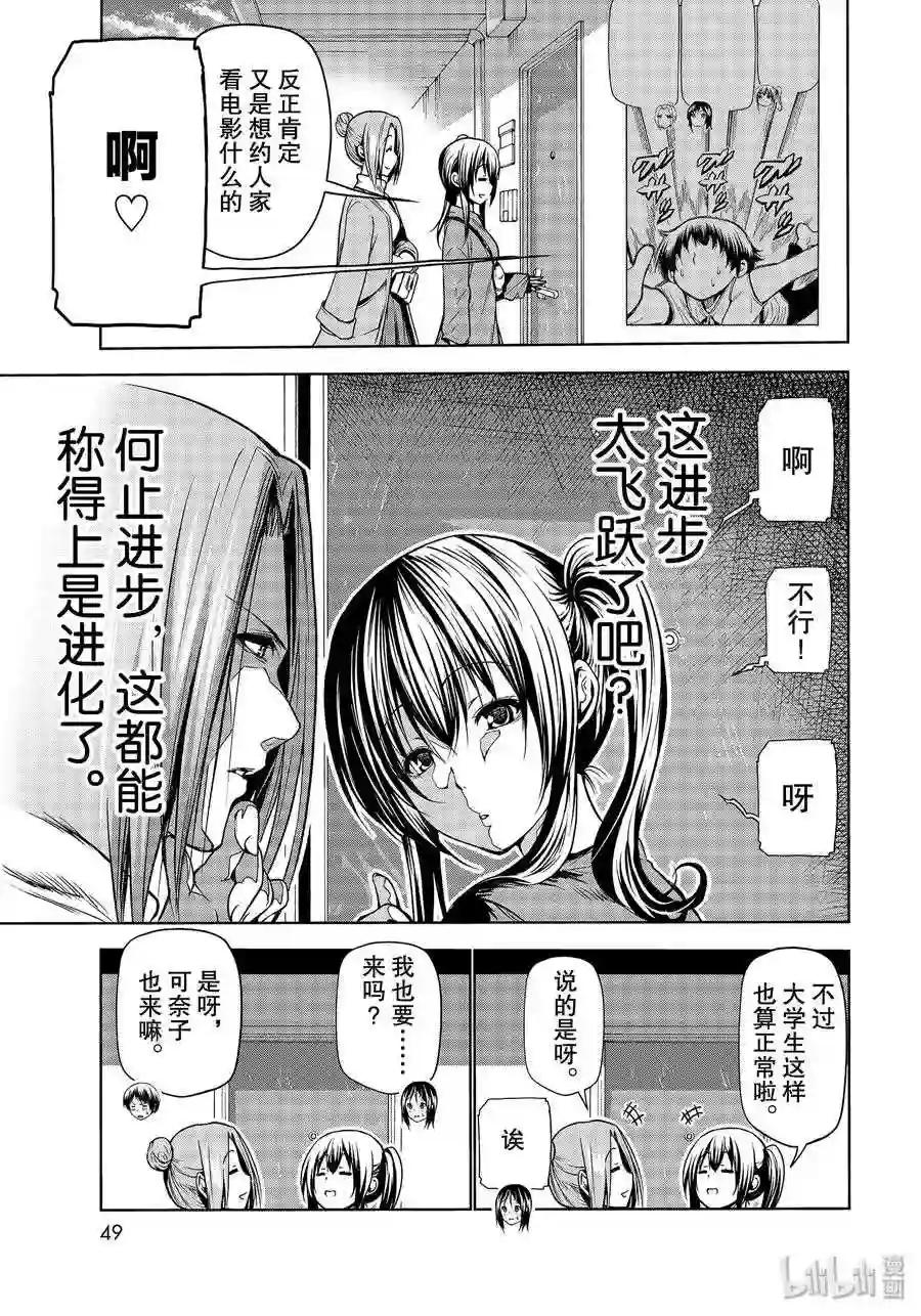 62 作战会议 第17页